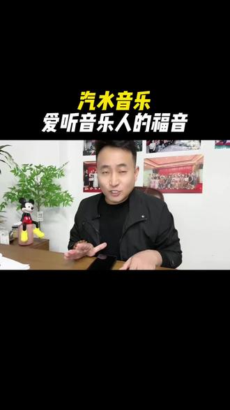 汽水音乐,爱听音乐人的福音#汽水音乐 #汽水音乐app