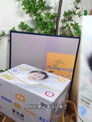 入秋的第一波活动来啦,要囤纸尿裤的妈妈快来薅#宜婴蚕丝裤 的大羊毛,妈妈们快冲#母婴好物 #萌娃必备屁粮 #宝妈分享