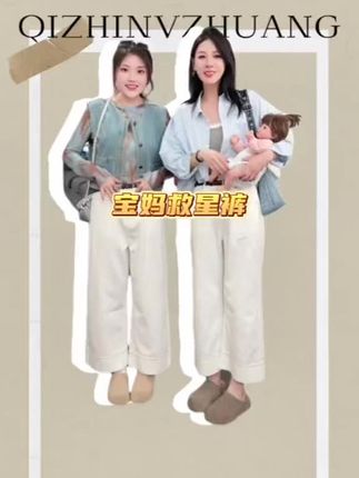 宝妈的省心裤,三防不怕脏% #百搭神裤#百搭裤子#显瘦穿搭 #显瘦显高显腿长 #谁穿谁好看