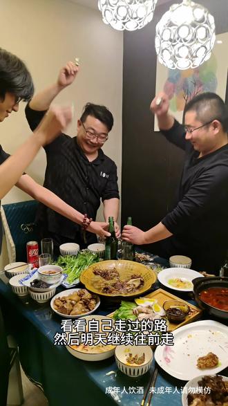 人到中年 自在随心 #喝酒 #聚会 #抖音创作者大会