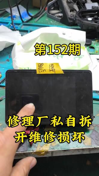不经过客户同意,私自拆开客户仪表,然后把正负极短接起来,这样的修理厂正常吗?硬让粉丝更换仪表。#春风250srfun #仪表黑屏 #春风仪表黑屏