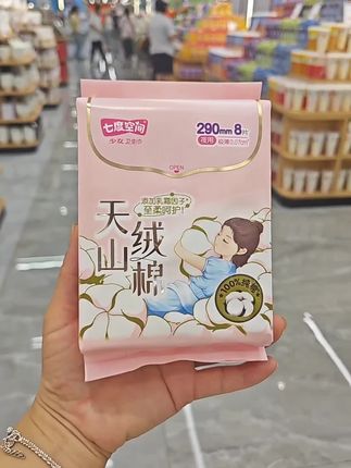#七度空间 #七度空间天山绒棉 #七度空间夜用卫生巾 #自用好物分享