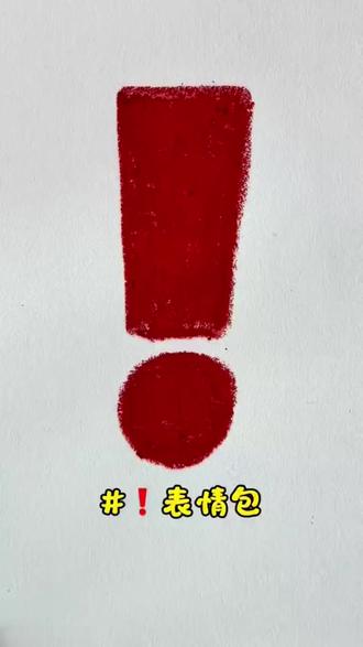 可爱的表情包简笔画#零基础学画画 #画画的baby