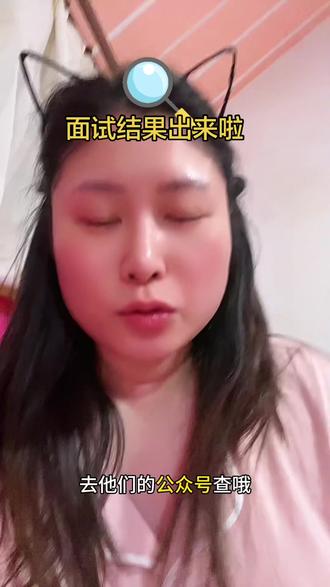 中职校的面试结果陆陆续续出来了,大家可以去公众号查结果#面试#中职校#中考#面试结果 #家长