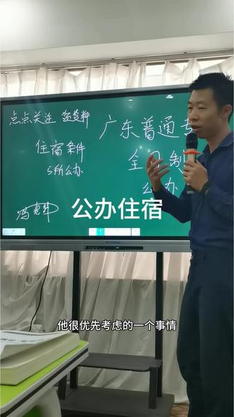 公办住宿环境 广东普通专升本5所公办住宿环境还行的院校#住宿#公办#广东普通专升本#广东专升本冯老师
