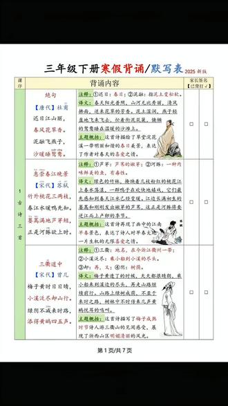 这本#背记清单 把每课每单元的知识点都归纳整理好了,孩子可以直接读背,再加一本#默写,基础巩固整扎实#知识点总结#语文#学霸秘籍