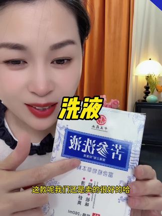 洗液、建议拍多瓶划算#洗液 #私护 #自用好物分享