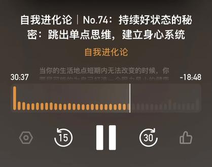 好好吃饭,好好睡觉,好好运动#播客 #小宇宙 #播客推荐