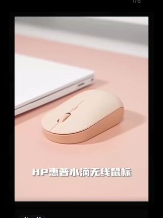 HP/惠普M241无线鼠标 静音男女生可爱办公商务专用笔记本滑鼠