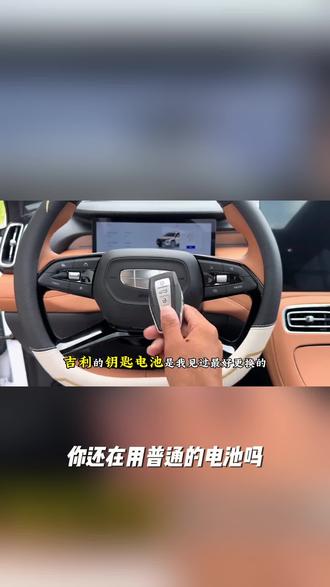 适用吉利帝豪远景博瑞博越缤越 GS GL X3X6SUV汽车钥匙遥控器电池