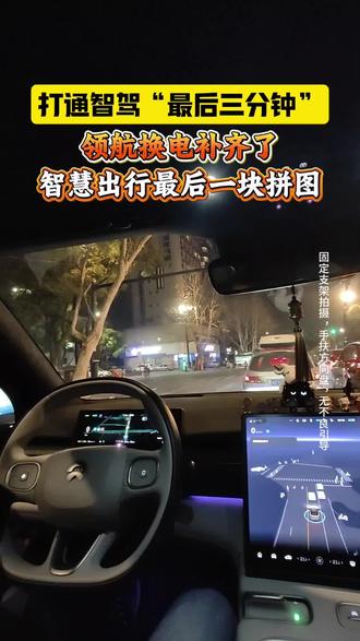 城区领航辅助直达换电站,全程无需接管,真正实现全场景智慧出行#蔚来 #蔚来智驾 #蔚来ES6 #领航换电 #新能源