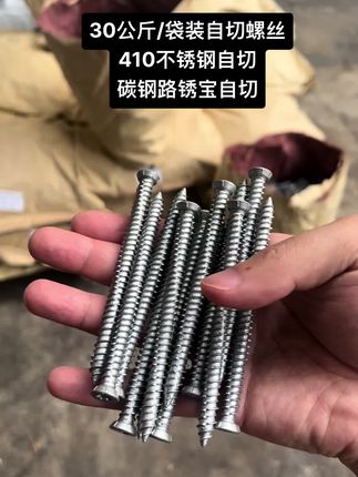 #门窗安装辅材#门窗安装自切螺丝#自切螺丝厂家#德式自切螺丝#自切螺丝