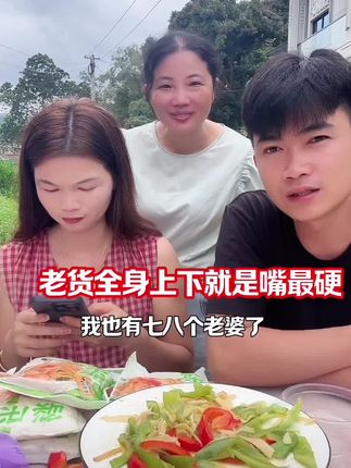 老货结婚没有?#我要上热们 #晓愉#糯米笋
