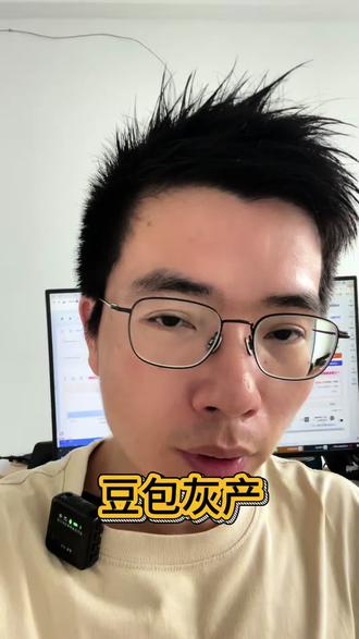 再给大家看下豆包灰产#豆包#AI工具#智能体