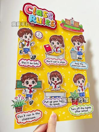 四年级下册英文班级规则立体手抄报海报 🈶电子版线稿,主页置顶视频有获取方式哦
🉑打印涂色,轻松交作业啦
🈲商用二改,🈲抄袭搬运
#四年级下册英语 #四年级下册英语手抄报 #英语班级规则 #班级规则英文手抄报 #立体手抄报