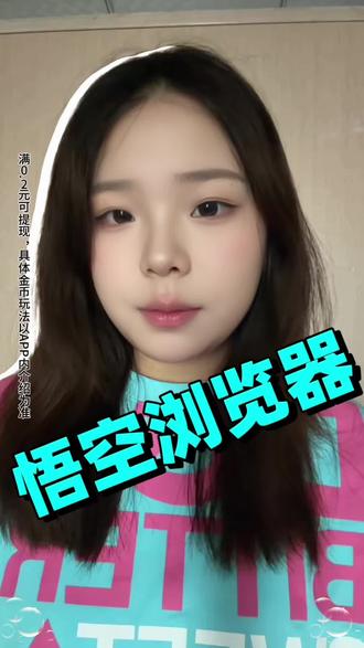 原来好看的短剧在这里#悟空浏览器 #你的短剧搭子#短剧
