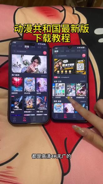 《星兴资源》OunFun满月复活更名动漫共和国,保姆级下载教程来啦!#OmoFun下载方#OmoFun #下载教程#omofun满血复活 #omofun下载教程