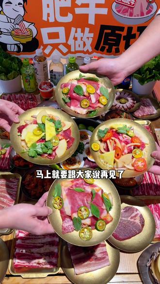 流浪泡泡·自助烤肉(金源财富广场店)开业五十多的价格! 全场百种菜品不限量畅吃,预售活动就这一波,6.6开始使用,先囤不用随时可退的#自助烤肉 #流浪泡泡自助烤肉 #同城美食 #唯有美食可以治愈一切