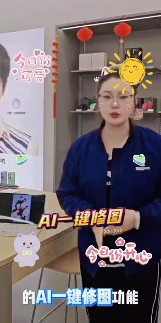 今日挑战#小新progt平板#天禧AI一体多端#AI修图