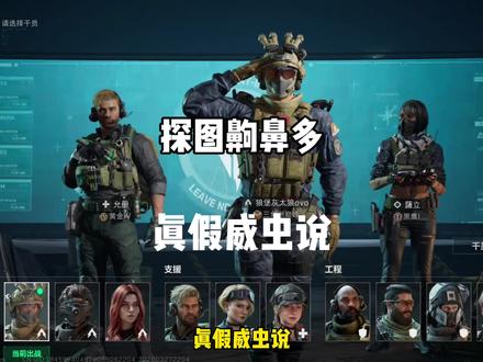 巴克什着实美丽#三角洲行动