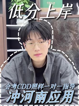 不知道能不能上这所学校可以把评论区留在评论区 需要这所学校的往年真题可以评论111#河南单招 #单招 #单招考试 #河南单招考试 #河南应用技术职业学院