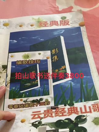 云贵山歌#山歌书送伴奏