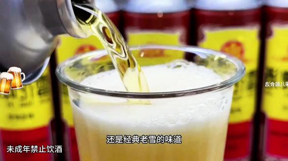 采用无菌灌装技术,能很好保留啤酒原汁原味的口感,泡沫更加丰富绵密,还是经典老雪的味道,特别醇厚,配料表干净,没有科技与狠活,趁活动划算赶紧囤#雪花#啤酒#雪花老雪#雪花啤酒
