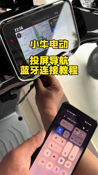 解决小牛电动蓝牙连不上,连上一个蓝牙无法启动车辆#蓝牙音响 #小牛智能电动车 #电动车 #新国标电动车