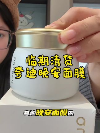 #面霜分享 #强烈推荐 #种草 #省钱 #女生必备