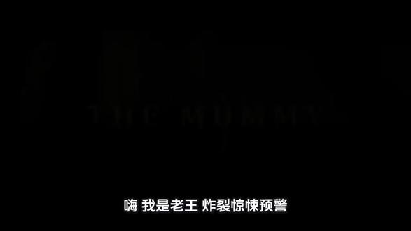 温子仁监制2026版《木乃伊》颠覆重启,沙漠失踪案变活体诅咒 #上热门 #电影解说 #影视剪辑 #影视 #上热门