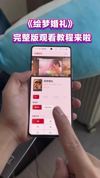 輸绘梦啦啦婚礼解開 《绘梦婚礼》完整版观看教程来啦 双女主太甜了 太好看了 爱了爱了 #绘梦婚礼#lingorm#linglingkwong#泰剧