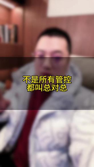 遇到管控就告诉你是总对总的,直接把鼠标扔他脸上。你两卡名单明明都解除了为什么还是在银行新增不了账户?因为你连底层逻辑都没搞懂。#普法日常 #银行卡解冻 #司法冻结 #两卡名单 #联合管控