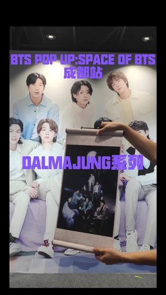 今年的中秋,带着 BTS 的 DALMAJUNG 달마중 系列一起过节吧🏮~
“달마중”在韩文里的意思是「迎月」、「与月相会」,
象征着团圆、思念与温暖的祝福。🌘🌗🌑🌓🌒
从 2021 年开始,DALMAJUNG系列每一年都以「传统文化 × BTS 氛围美学」为主题,🎐无论是服饰、饰品、文具还是摄影概念,都带有浓厚的节庆意象。🎊🪅
此系列每年都象是一场和月亮的约会🌛每一件周边都散发着浓浓的节庆氛围与艺术感🎨无论是饰品、服饰还是小卡,都藏着 BTS 想传达的温度与祝福——
“愿你在月光下,也能想起温暖的光与爱。”
中秋快乐,ARMY!💜
金南俊 金硕珍 闵玧其 郑号锡 朴智旻 金泰亨 田柾国
#防弹少年团 #BTS #韩娱 #明星周边 #开箱视频