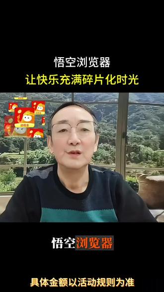 悟空浏览器让快乐充满碎片化时间#悟空浏览器 #悟空短剧#追剧神器