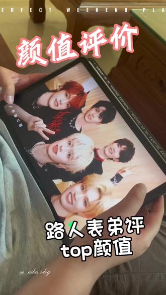 让路人表弟给top评颜值#top登陆少年#top