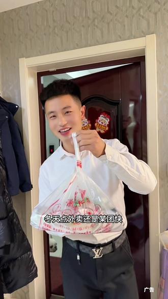 点外卖就来某团吧#美团外卖急送到家 #美团外卖