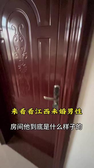 来看看江西未婚男性房间到底是什么样子的#房间 #未婚男性 #农村自建房 #对比