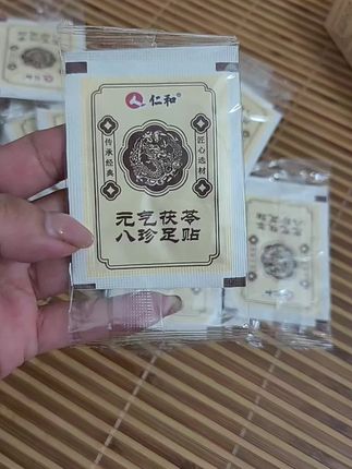 宝子们看过来!商城有好货加补~抖音旗舰的仁和足贴,配料含茯苓、五指毛桃、党参、鸡血藤、姜粉、独活、红花,是传承下来的配方。官方正品,品质有保障,每天贴一贴,给双脚来次舒服的“呵护”,感兴趣的宝子别错过~#变美好物!