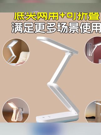 超长续航充电台灯初中高中大学生台灯宿舍学习专用折叠护眼灯#台灯 #折叠灯 #充电台灯