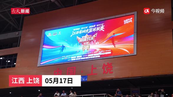 2026“赣BA”巅峰夜:上饶队夺冠