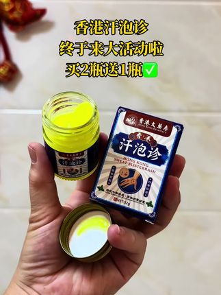 #汗泡膏 #自用好物分享 #大数据推荐给有需要的人 #无限回购的宝藏单品 #男士神仙单品