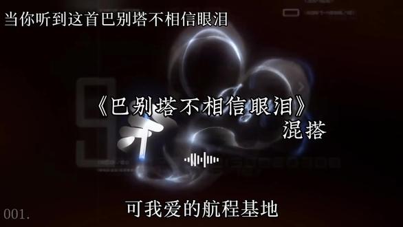 “巴别塔不信眼泪 我燃尽所有的装备” #三角洲行动 #抖音二创激励计划 #五一气氛组已就位 #音乐新春季