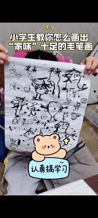 小学生神操作!这样画毛笔画,“家味”直接拉满!#画画 #有趣冷知识 #展示你的手工diy成果 #画画其实很简单 #一般人不告诉他