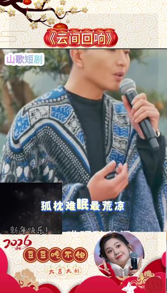 观看全集到高杰豆豆大号首页哦@高杰⁷¹⁸(短剧正在火热上映) @豆豆吃不饱 .【758团队招人】 @苏潇潇 #云间回响