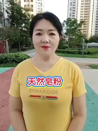 赶紧来薅羊毛了#洗衣皂粉 #天然皂粉 #洗衣服就靠它了 #中秋月饼开吃啦、新式过秋上点心#男士神仙单品