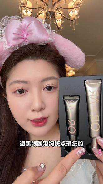 化妆师都会用的通过色彩原理遮黑眼圈,真的太好用了!#原画师转色液 #转色液#遮黑眼圈 #遮黑眼圈教程 #遮瑕教程