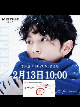 / MF937 YpgTUmVhuFK/教大家130拿下沛恩代言蜜丝婷礼盒#李沛恩 #沛恩 #蜜丝婷