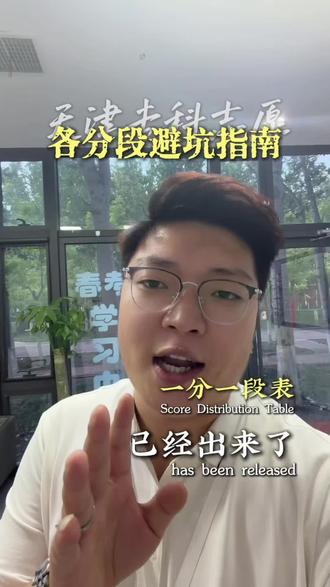 天津专科志愿!每个分段可以报考的大专!职大扩招464人≠所有分段都能报,200-240分小心滑档#天津高考 #志愿填报 #分数线 #高考志愿 #大专志愿填报