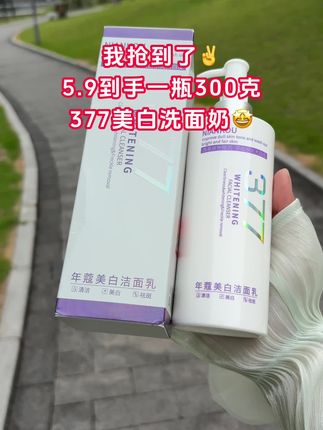 #377洗面奶 #洗面奶 #个护家清 #超便宜超划算#洁面
