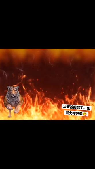 我的日常手语和裤腿女神学的啊啊啊。@裤腿 #梗图 #雷霆剪辑 #女神 #神评论神回复